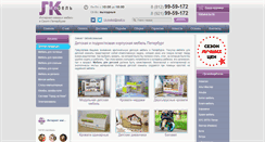 Desktop Screenshot of detskaya.lkmebel.ru