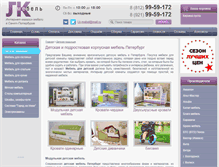 Tablet Screenshot of detskaya.lkmebel.ru